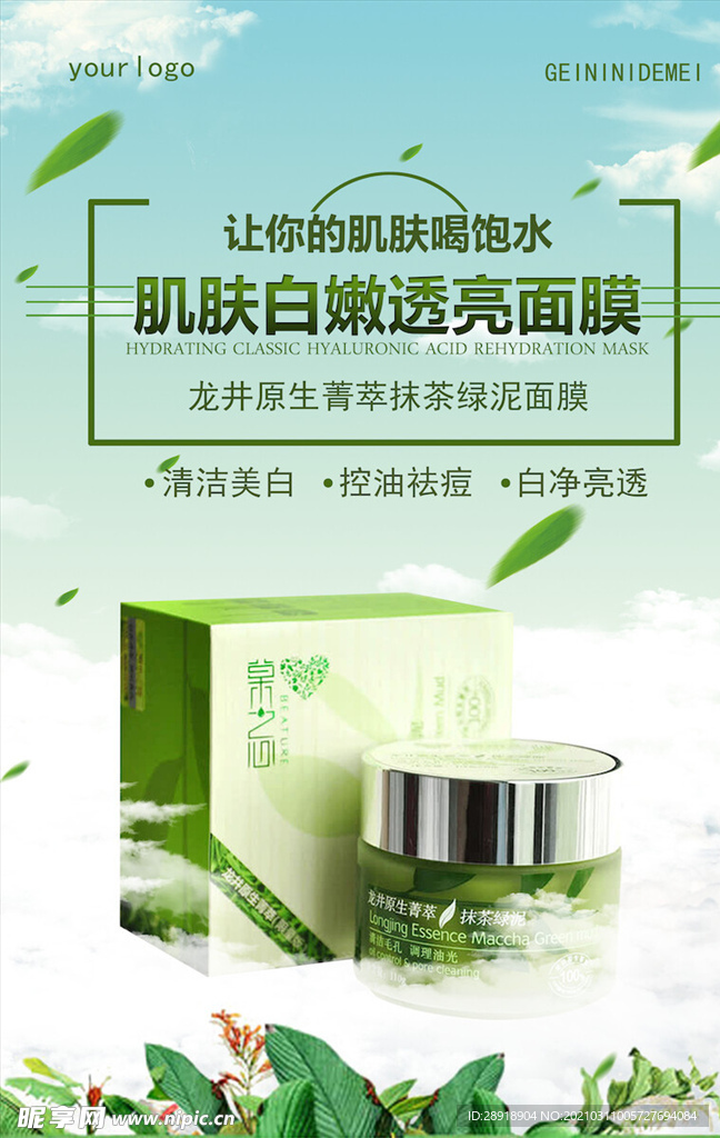 美妆海报