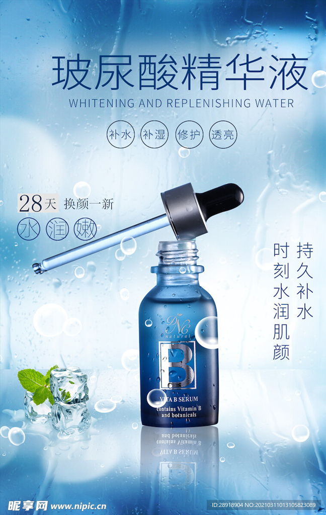 美妆海报