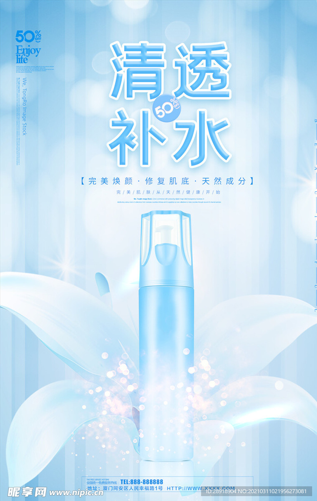 美妆海报