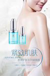 美妆海报