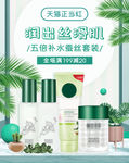 美妆海报