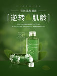 美妆海报