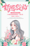 美妆海报