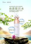 美妆海报