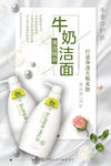 美妆海报