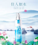 美妆海报