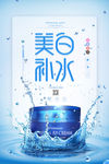 美妆海报