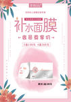 美妆海报