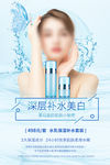 美妆海报