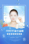 美妆海报