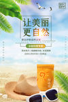 美妆海报