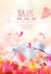 美妆海报