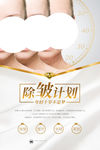美妆海报
