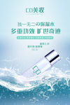美妆海报