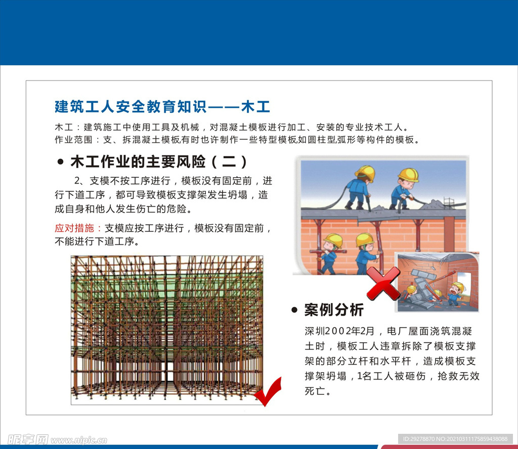 工地围挡