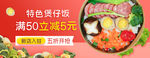 美团外卖店招