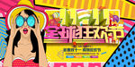 创意漫画