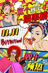 创意漫画