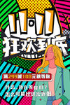 创意漫画