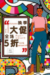 创意漫画