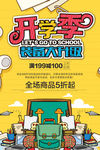 创意漫画