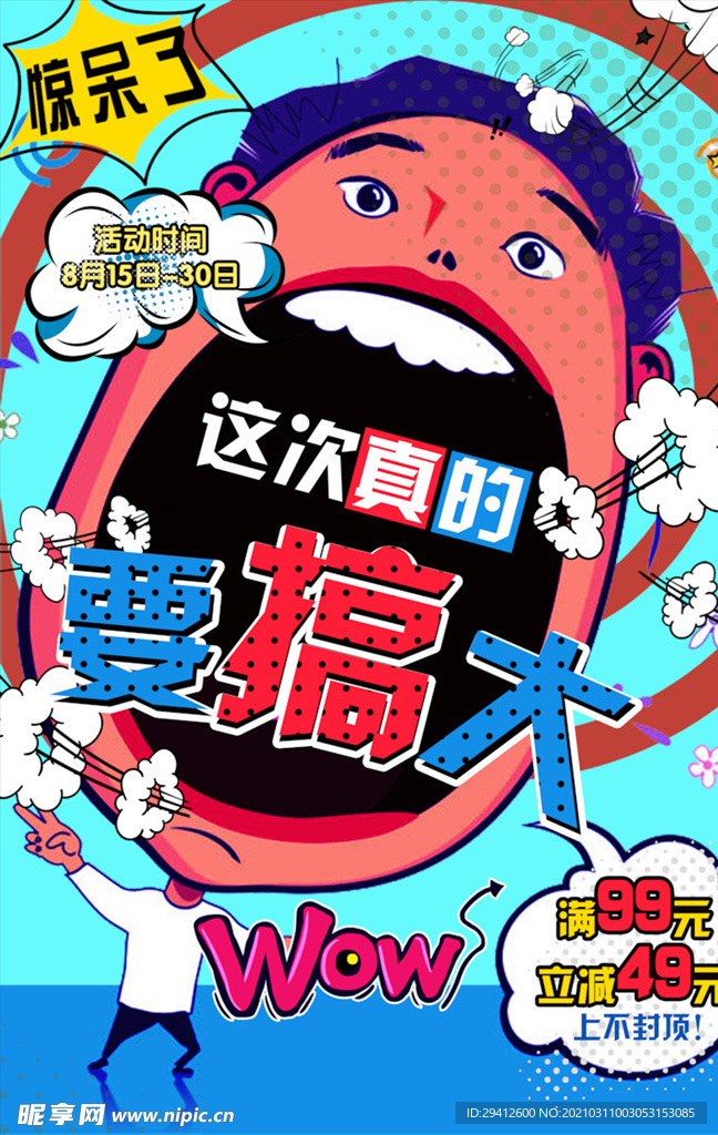 创意漫画