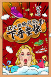 创意漫画