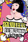 创意漫画