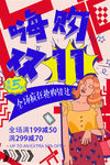 创意漫画