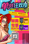 创意漫画
