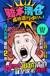 创意漫画