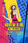 创意漫画
