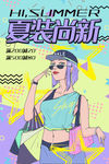 创意漫画