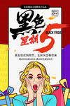 创意漫画