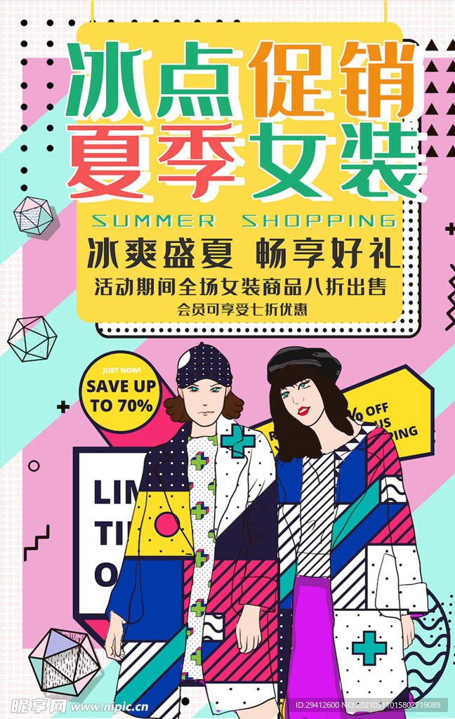 创意漫画