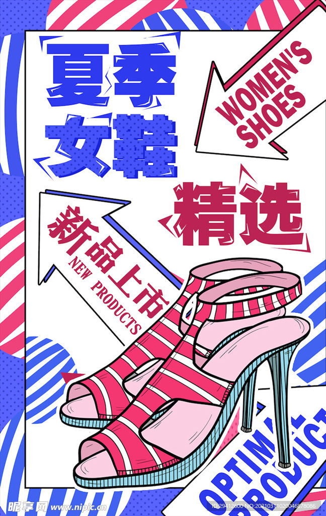 创意漫画