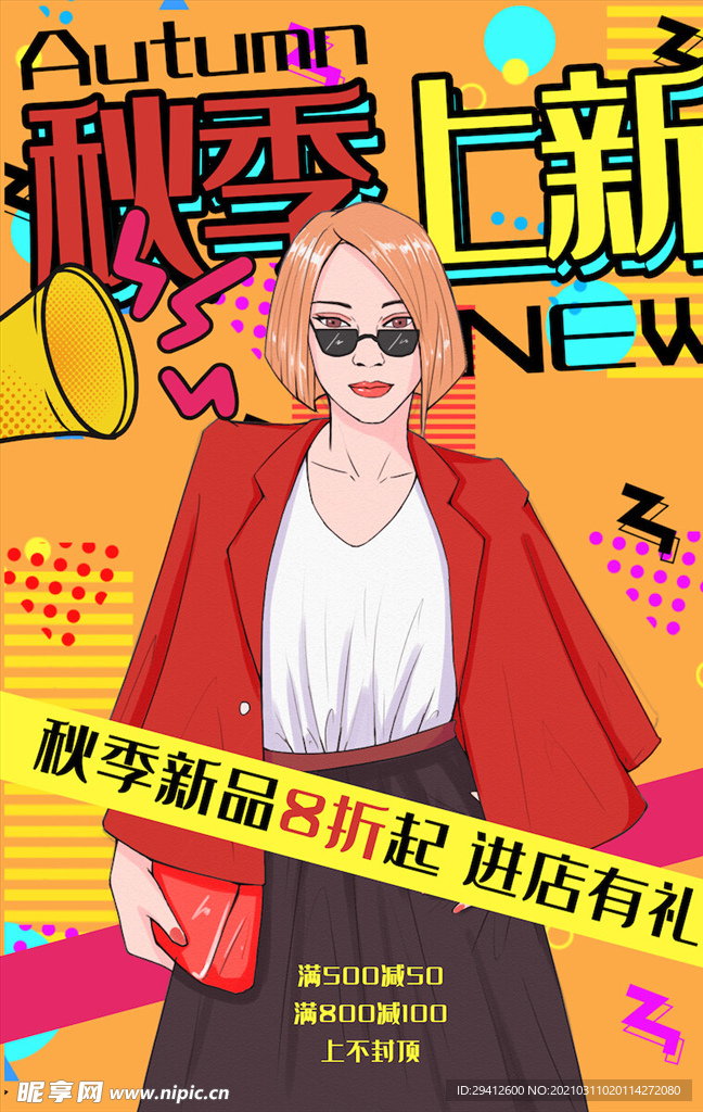 创意漫画