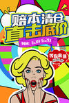 创意漫画