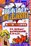 创意漫画