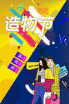 创意漫画