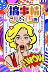 创意漫画