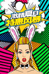 创意漫画