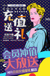 创意漫画