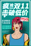 创意漫画