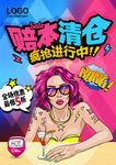 创意漫画
