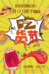 创意漫画