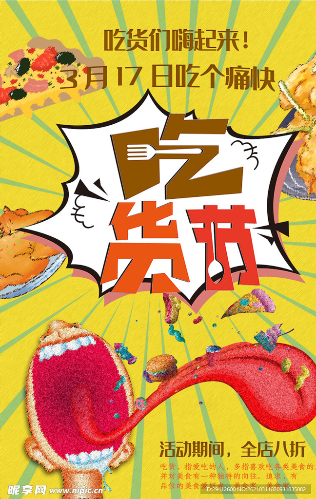 创意漫画