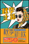 创意漫画