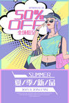 创意漫画