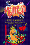 创意漫画
